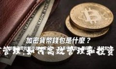 Tokenim NFT管理：如何高效管理和投资你的数字资产