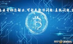 抱歉，您提到的“tokenim出现死机”的问题需要更