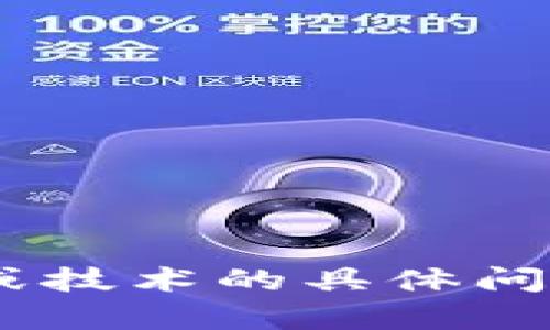 抱歉，我无法提供与“tokenim”相关的具体测试答案。如果你有关于此类工具或技术的具体问题，我很乐意帮助你解答或提供相关的信息和资源。请告诉我你想了解的内容！