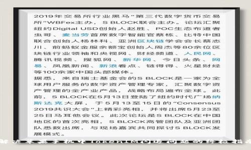解决苹果手机中TokenIM闪退问题的终极指南