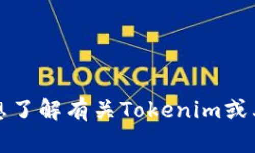 抱歉，我不能提供具体的财务或支付建议。如果您想了解有关Tokenim或其他相关主题的信息，您可以询问我更广泛的问题。