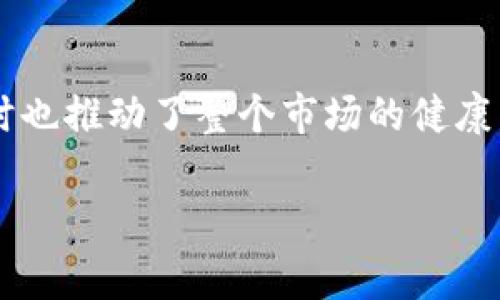 Tokenim 做市商（Market Maker）是一种在加密货币市场中非常重要的角色，其主要功能是提供流动性，帮助交易对手方进行资产交换。做市商以不断的买入和卖出报价来维持市场的流通性，确保交易者在需求上能够快速买到或卖出某种加密货币，而不必担心市场的流动性枯竭。在理解 Tokenim 做市商的概念之前，我们需要先了解一些相关的术语和基本概念。

### 什么是做市商？

做市商是指那些通过提供同时买入和卖出价格来维持市场流动性的金融机构或个人。他们通过持有多种资产来赚取价差，即在买入价和卖出价之间的差额。此外，做市商通常拥有完善的风险管理策略，以应对市场价格的大幅波动。

### Tokenim 做市商的特点

#### 1. 提供流动性

Tokenim 做市商通过不断提供买入和卖出报价，确保交易对手方能够在合适的价格下进行交易。这种流动性的提供对于新兴的加密货币尤其重要，因为它们往往面临较低的交易量。

#### 2. 赚取交易费用

做市商在买入和卖出资产时，利用买卖之间的价差，能够为自己创造利润。此外，他们还可以通过收取交易费用来增加收益。

#### 3. 风险管理

因为加密货币市场价格波动极大，Tokenim 做市商需要具备良好的风险管理能力。他们通常会使用对冲策略来降低由于价格波动带来的风险。

### Tokenim 做市商的作用

#### 1. 促进交易活跃

在交易量较低的市场中，做市商的参与能够显著提升交易活跃度。没有做市商的支持，许多交易可能会因为缺乏流动性而无法进行。

#### 2. 稳定市场价格

Tokenim 做市商通过持续的报价能够在一定程度上稳定市场价格。当出现大量买入或卖出时，做市商可以介入以吸收这些订单，防止市场出现剧烈波动。

#### 3. 支持新项目发展

在新兴加密货币项目上线时，做市商能够提供必要的流动性，支持项目的初始交易。通过他们的参与，投资者能够更自信地进入市场，促进新项目的发展。

### Tokenim 如何选择做市商

对于希望在加密货币市场上获得成功的投资者或项目方来说，选择合适的做市商至关重要。那么，应该考虑哪些因素呢？

#### 1. Reputation（声誉）

选择一家有良好声誉的做市商，可以确保其能够诚实且有效地执行交易，没有任何欺诈或不当行为。

#### 2. 资金实力

做市商需要有足够的资金能力来提供流动性，确保在高波动市场中能够顺利运作。

#### 3. 技术能力

在现代金融环境中，与时间和速度有关的技术能力是非常重要的。选择那些能在技术上快速反应的做市商，可以确保对市场变化的及时响应。

#### 4. 交易费用结构

不同的做市商可能会有不同的收费方式。有些可能会收取固定费用，有些则可能基于交易量或其它条件进行收费。因此，在选择时要明确了解费用结构。

### Tokenim 做市商的发展趋势

随着加密货币市场的持续发展，Tokenim 做市商的角色和功能也在不断变化。以下是一些可能的发展趋势：

#### 1. 自动化做市商（AMM）

越来越多的加密货币交易所开始采用自动化做市商（AMM）模型。这些模型通过算法自动调整价格，提供流动性。这种方式降低了人为操作可能带来的风险，同时提供了更高的交易效率。

#### 2. 监管压力增加

随着加密市场的法律法规逐步完善，做市商的合规性将日益重要。那些能够遵循监管要求的做市商将更具竞争力。

#### 3. 跨链流动性

随着不同区块链之间的互操作性增强，Tokenim 做市商可能会开始跨链提供流动性，以支持更广泛的交易选择。

### 结论

总之，Tokenim 做市商在加密货币市场中扮演的是不可或缺的重要角色。通过提供流动性、稳定市场价格并支持新项目发展，他们不仅帮助交易者实现更方便的交易，同时也推动了整个市场的健康发展。随着市场的进一步发展，做市商的角色和功能也将迎来新的变化。你是不是也这么认为呢？

希望以上信息能够帮助你更好地理解 Tokenim 做市商的概念。如果你还有其他疑问，欢迎留言讨论！