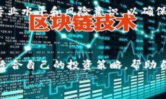   Tokenim团队收益解析：如何通过智慧投资实现财