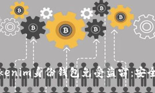 如何保护你的Tokenim身份钱包免受盗窃：安全指南与防范策略