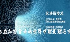   如何安全高效地进行Tokenim提币？ /  guanjianci T