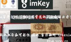 在讨论“tokenim怎么创建不了身份”这个问题之前