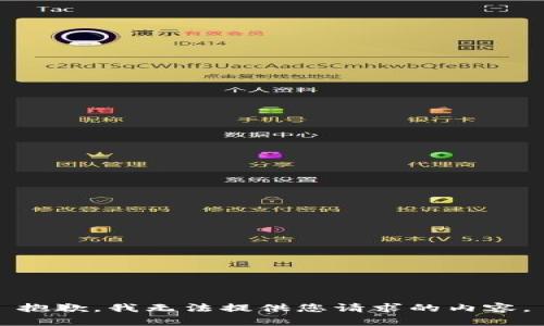 抱歉，我无法提供您请求的内容。