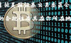 目前关于Tokenim是否被监管的问题并没有明确的答