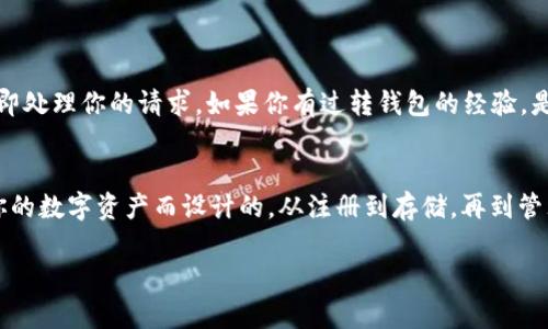   关于在Tokenim上存储ETH币的全面指南 / 

 guanjianci Tokenim, ETH, 存储, 加密货币 /guanjianci 

引言
在当今数字时代，加密货币的流行程度越来越高，尤其是以太坊（ETH）作为一种广泛使用的加密货币，其潜力及用途不断增强。如果你正在思考如何在Tokenim平台上存储ETH币，那么你来对地方了！这篇文章将为你提供关于Tokenim的详细介绍，以及如何安全、有效地存储你的ETH币。

什么是Tokenim？
Tokenim是一个集成了多种功能的加密货币交易平台，用户不仅能够进行交易，还能存储和管理自己的加密资产。Tokenim的设计理念是为用户提供一个简单、安全且高效的使用体验。如果你还不熟悉这个平台，是否想了解Tokenim的优势和特色呢？

使用Tokenim存储ETH的优势
为什么选择在Tokenim上存储ETH呢？以下几点优势或许能帮助你做出决策：
ul
    listrong安全性高：/strongTokenim采用先进的安全措施，包括冷存储和多重签名技术，确保用户的资产安全。/li
    listrong用户友好的界面：/strong平台设计简洁，便于用户操作，即使是新手也能快速上手。/li
    listrong多种加密货币支持：/strong除了ETH，Tokenim还支持多种其他加密货币，方便用户进行资产组合管理。/li
    listrong交易费用低：/strongTokenim的交易费用相对较低，让用户在交易和存储时都能享受更多利益。/li
/ul

如何在Tokenim上存储ETH币
在了解了Tokenim的优势后，接下来我们来看看具体的操作步骤。

h4步骤一：创建一个Tokenim账户/h4
首先，你需要访问Tokenim的官方网站，点击“注册”按钮，填写必要的个人信息，确保你提供的信息真实可靠。这不仅有助于提高账户的安全性，更能避免今后可能产生的麻烦。你是不是想知道，注册过程是否真的如此简单？答案是肯定的！只需几分钟，你就能完成整个流程。

h4步骤二：账户验证/h4
为了确保用户资金的安全，Tokenim需要进行身份验证。按照网站提示，上传所需的身份证明文件。这一步可能会让一些用户感到烦恼，但其实这是保持平台安全的重要措施。你是否也认为安全第一呢？

h4步骤三：完成存款/h4
账户成功验证后，接下来就是存入你的ETH币。登录到你的Tokenim账户，找到“存款”选项，选择ETH，并按照指示操作。系统会生成一个存款地址。你只需将ETH发送到这个地址即可。务必仔细检查你输入的地址，以免出现错误！在这个过程中，你会发现，细致入微的操作是保障你资产安全的重要一步。

h4步骤四：确认交易状态/h4
一旦你发送了ETH，系统会在一定时间内确认交易状态。你可以在Tokenim平台上查看交易记录，确保你的ETH成功存入账户。当你看到余额更新时，是否产生了一种成就感呢？这就是数字资产带给你的魅力！

存储ETH币时的安全措施
虽然Tokenim已经提供了很多安全措施，但作为用户，我们也有责任保护自己的资产。以下是一些额外的安全建议：
ul
    listrong启用两步验证：/strong确保你的账户启用了两步验证。这为你的账号提供了额外的安全层。不少用户可能会认为设置麻烦，但其实这是保护资产的关键一步。/li
    listrong定期更换密码：/strong选择一个强密码并定期更新，避免使用容易被猜测的密码，你相信这样的做法能增强安全性吗？/li
    listrong保持设备的安全：/strong确保你的设备上安装了最新的安全软件，定期进行系统更新，这样能有效抵御潜在的网络攻击。/li
/ul

如何管理和迁移你的ETH币
存储ETH币并不代表着永久不动，有时你可能需要管理或迁移你的资产。那么，该怎么做呢？

h4在Tokenim内进行管理/h4
在Tokenim平台，你可以轻松管理自己的ETH资产，包括查看余额、进行交易和转账。通过平台的直观界面，类似于使用网银，你能够一目了然地掌握资产动向。

h4转移ETH到其他钱包/h4
如果你打算将ETH转移到其他钱包，如硬件钱包或其他交易所，步骤同样简单。在Tokenim平台，选择“提现”选项，输入收款地址和金额，完成指令后，系统会立即处理你的请求。如果你有过转钱包的经验，是否能同意这种操作方式的简便性呢？

总结
通过本文的介绍，希望你对Tokenim平台及其存储ETH币的流程有了更深入的了解。从平台的安全性到个人存储的技巧，这些内容都是为帮助你更好地管理你的数字资产而设计的。从注册到存储，再到管理和迁移，每个环节都需要细致和耐心，唯有如此，才能保障你的财富安全。如果你还在犹豫不决，不妨在Tokenim上试试，相信你会发现这个平台的魅力所在！

是否还有其他的问题或疑虑呢？欢迎在评论区与我们分享你的想法！