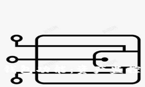 深入了解Tokenim观察钱包功能：资产监控与安全管理的完美结合