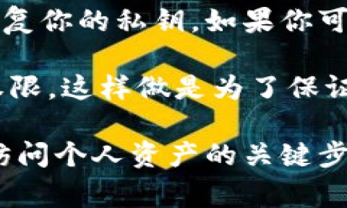 在使用Tokenim进行重新登录时，通常情况下你不需要助记词。助记词在第一次创建钱包时用于备份和恢复你的私钥。如果你可靠地保管了你的账号信息，比如邮箱和密码，你只需使用这些信息进行登录。

然而，如果你忘记了密码或者遇到任何登录问题，可能需要使用助记词或其他恢复选项来重设账户访问权限。这样做是为了保证用户的资金安全，尤其是在涉及加密资产和区块链技术时，安全性是一个极其重要的因素。

总之，虽然重新登录Tokenim通常不需要助记词，但拥有和保护好你的助记词仍然是确保账户安全、顺利访问个人资产的关键步骤。在使用任何区块链程序时，请确保对你的资产进行妥善的备份和管理，切勿轻易分享助记词给其他人。