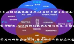 关于“tokenim密码没有变”的问题，可能涉及到几