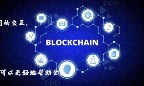 关于“fjh怎么对接tokenim”，我没有找到相关的具体信息。Tokenim 是一个与加密货币和区块链相关的项目，如果你有兴趣了解如何将特定的平台、应用程序或服务（如 fjh）与 Tokenim 对接，通常这个过程涉及 API 的使用、智能合约的编写等技术工作。

通常来说，对接的步骤可能包括：

1. **了解 API 文档**：查看 Tokenim 的 API 文档，了解如何进行请求，比如获取数据、发送交易等。

2. **开发环境设置**：确保你有开发环境，可以进行软件开发和测试。

3. **编写对接代码**：使用编程语言（如 Python、JavaScript 等）编写代码，实现 fjh 和 Tokenim 之间的交互。

4. **测试和调试**：在开发环境中进行充分的测试，确保所有功能正常运行。

5. **上线和监控**：在生产环境中上线后，持续监控系统运行状态，不断进行。

如果你能提供更多上下文或具体的问题，例如 fjh 具体是什么服务或平台，以及你希望实现哪些功能，我可以更好地帮助你。