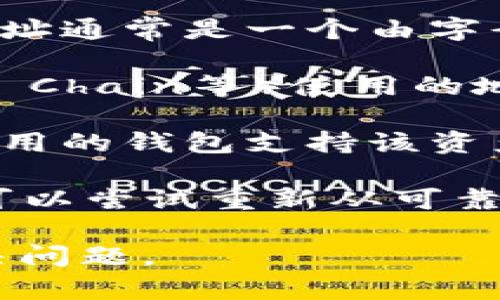 您提到的“tokenim地址不正确”可能意味着您在使用某个区块链或加密货币相关的工具时遇到了问题。请您确认以下几点：

1. **检查输入的地址**：确保您输入的地址是完整且准确的。区块链地址通常是一个由字母和数字组成的字符串，任何小的错误都可能导致地址无效。

2. **确认网络**：不同的区块链网络（如Ethereum, Binance Smart Chain等）使用的地址格式可能有所不同，请确认您所使用的地址与您操作的网络相匹配。

3. **使用合适的钱包**：如果您正在向某个钱包发送资产，请确保您使用的钱包支持该资产，并且对应的网络为所选币种所要求的网络。

4. **重新获取地址**：有时候，复制地址时可能会多余或少于字符，您可以尝试重新从可靠的来源获取地址。

如果您有具体的操作步骤或者上下文说明，我可以帮助您更详尽地解决问题。