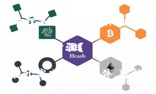 看起来您提到的“tokenim缓存被清理了”相关问题可能涉及到某个特定软件、应用程序或是API的使用。为了能够帮您更好地解决这个问题，我需要一些额外的信息。例如：

1. **具体上下文**：你是在使用哪种应用或平台？关于“tokenim”的缓存清理是在哪个具体的场景下发生的？
2. **问题影响**：这个缓存被清理对你的工作产生了什么具体的影响？
3. **你尝试过的解决方案**：在遇到这个问题之前，你尝试过哪些解决方案或者步骤？

提供更多的背景信息后，我将尽力给予更详细的帮助或者建议。如果你是在开发或调试软件，可能要考虑的措施包括清理缓存、重启服务等。