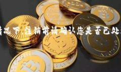 要退号Tokenim账号，您可以按照以下步骤操作。请