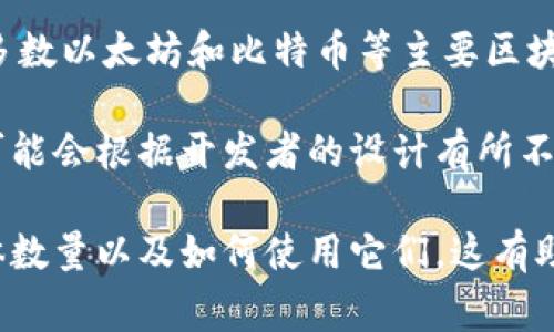 助记词通常用于区块链和加密货币钱包中，以帮助用户备份和恢复他们的私钥。对于大多数以太坊和比特币等主要区块链，助记词的标准长度通常是12、15、18、21或24个词。 

Tokenim作为一个特定的工具或项目，可能也采用了某种形式的助记词，但具体的词数可能会根据开发者的设计有所不同。 

为了获得准确的信息，我建议查阅Tokenim的官方文档或支持渠道，以确认助记词的具体数量以及如何使用它们。这有助于确保用户自身资产的安全。如果你有更多关于Tokenim的具体问题，可以详细说明哦！