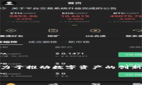 Tokenim的创始人是Miro Weidner。他是一位在区块链和加密货币领域拥有丰富经验的企业家，致力于推动数字资产的创新与发展。Miro在技术和商业的交叉点上拥有深厚的知识背景，并积极参与区块链社区的建设和合作。

如果你还有其他问题，或者想了解更多关于Tokenim或区块链领域的信息，请随时问我！