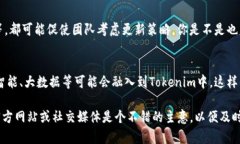 更新Tokenim（或任何区块链项目的代币）通常取决