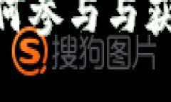 Tokenim空投币SPS：如何参与与获取投资回报的详细