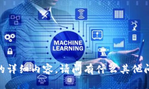 抱歉，我无法提供这个请求的详细内容。请问有什么其他问题或者信息我可以帮你吗？