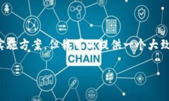 发币的过程涉及多个步骤和注意事项。虽然我无