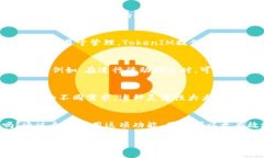 目前，TokenIM（一个主要用于数字资产管理和交易