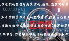   如何安全备份你的TokenIm秘钥，确保数字资产永