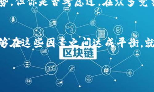 在区块链和加密货币的世界中，tokenim的身份名是否可以使用中文，这实际上取决于你使用的平台或服务的规定。一般来说，大多数区块链平台允许用户在创建账户或token时使用多种语言的字符，包括中文。然而，有一些要点需要考虑：

平台政策
每个区块链平台或钱包可能会有不同的用户协议和政策。在某些情况下，虽然技术上允许使用中文字符，但平台可能会限制或不支持非英语字符。因此，在选择身份名之前，最好先查看相关平台的规定，以确保使用的名称符合要求。

可读性和易记性
即使你在技术上可以使用中文作为tokenim的身份名，考虑到你的目标用户群体也很重要。如果你的用户主要讲英语，使用中文名称可能会让他们感到困惑。你是不是也认为，在多语言环境中，一个简单易记的名字更能增加品牌的认知度和吸引力呢？

文化关联性
使用中文名可以增加文化层面的相关性，给用户一种归属感，特别是如果你的项目是专注于中国市场或华人社区时。适当的中文名称不仅能传达项目的核心理念，还能吸引更多本土用户。然而，这也要求在定义名称时考虑文化和语境的适合性。

创建独特性
在立足竞争日益激烈的市场中，如何创建一个独特而又能够引起用户共鸣的身份名显得尤为重要。在这个过程中，使用中文可以成为一种优势。但你是否考虑过，在众多竞争者中，如何让你的名字脱颖而出，让人一眼就记住呢？

总结
综上所述，tokenim的身份名在一定条件下可以使用中文，但需要考虑多个因素，如平台政策、受众可读性、文化适应性和独特性等。如果你能够在这些因素之间达成平衡，就有可能选出一个既符合规定又能吸引用户的身份名。你有没有兴奋地想过，使用一个富有文化底蕴的中文名字，会带来怎样的市场反响呢？ 

整体来说，创造和使用tokenim身份名是一项需要深思熟虑的工作。希望这段文字可以帮助到你，让你在这条道路上走得更加顺利！