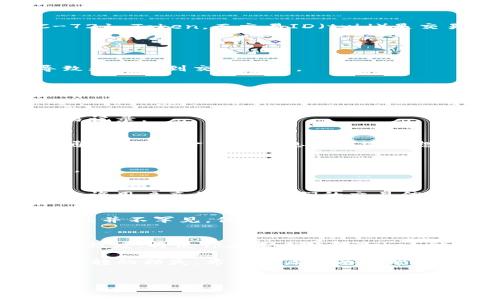 在区块链世界中，特别是在以太坊和其他智能合约平台上，Token的交易和数据都是记录在区块链上的。这意味着你可以通过特定的工具和流程来查找特定Token的交易信息，包括交易ID（txid）。如果你在寻求如何查找Token的交易ID，下面将详细介绍这个过程。

什么是Token和交易ID（txid）
首先，让我们明确一些基础概念。Token是一种数字资产，通常基于区块链平台创建。例如，许多项目在以太坊上创建ERC-20或ERC-721 Token。而交易ID（txid）是交易在区块链上唯一的标识符。每一笔交易都会被赋予一个唯一的ID，方便用户追踪和验证交易的状态。

如何查找Token的交易ID（txid）

h4步骤一：获取你的钱包地址/h4
首先，你需要知道你的钱包地址。钱包地址是你接收和发送Token的标识符。请确保你记录下了正确的地址，因为任何错误都可能导致无法找到交易记录。

h4步骤二：选择区块链浏览器/h4
为了查找Token的交易ID，你需要使用区块链浏览器。根据你使用的区块链网络选择合适的浏览器。例如，a href=