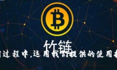   如何安全获取TokenIM正版及其使用指南 /  guanji