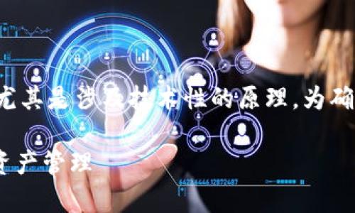 人类内容创作中内容长度较长的文本会比较复杂，尤其是涉及技术性的原理。为确保更好地传达信息，我将提供一个简要的文本介绍。

Tokenim原理解析：如何利用区块链技术革新数字资产管理