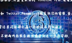 如果您遇到无法访问 Tokenim 网站的问题，可以尝