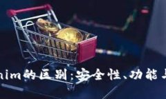 冷钱包与Tokenim的区别：安全性、功能与使用场景