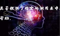 关于“tokenim怎么中断”的问题，似乎不太明确您