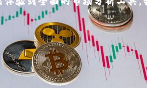 停机公告：Tokenim平台维护与升级通知

尊敬的Tokenim用户：

我们非常重视用户体验，为了提供更优质的服务，Tokenim平台将于**XXXX年XX月XX日XX时XX分**进行系统维护与升级。此次维护预计将持续**XX小时**。在此期间，您将无法访问我们的平台及相关服务。

维护目的
Tokenim团队始终致力于用户体验和安全性。本次维护的主要目的是：
ul
  li提升系统的稳定性和安全性，以保护用户资产/li
  li增加新功能，改善用户界面，提供更流畅的操作体验/li
  li修复已知Bug，消除使用中的不便/li
/ul

停机期间的注意事项
在停机维护期间，请用户注意如下事项：
ul
  li请提前安排您的交易或其他操作，避免在停机期间进行重要的交易活动。/li
  li您可以在维护期间查看我们的官方公告，了解最新的进展和预计恢复时间。/li
  li如有紧急问题，请联系客服中心，我们会尽力为您提供帮助。/li
/ul

恢复时间的提示
我们将根据维护进度，尽可能提前完成任务，让用户尽早恢复使用服务。具体恢复时间会在维护期间通过公告及时更新，敬请关注。

对用户的感谢
我们非常感谢您对Tokenim的支持与理解。正因为有您的陪伴，我们才能不断前行与进步。请您耐心等待，我们会在维护后呈现给您一个更优质的Tokenim平台。

关于Tokenim
Tokenim是一家致力于提供优质区块链服务的平台。在这里，您不仅可以进行安全便捷的数字资产交易，还能体验到全面的市场分析工具。我们始终以用户的需求为导向，努力和提升我们的服务，帮助每一位用户在数字资产投资的旅程中获得成功。

请持续关注我们的公告，感谢您的理解与支持！

Tokenim团队  
**XXXX年XX月XX日**