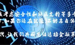   IM钱包的优势与使用指南：数字货币新手必看