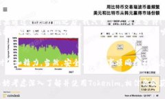 y如何在Tokenim上同时进行多个转账？/y  Tokenim, 转
