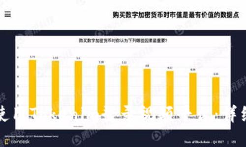 如何使用Tokenim登录视频平台：详细指南
