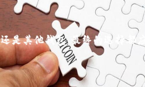 在加密货币领域，