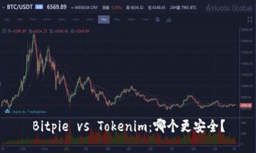 Bitpie vs Tokenim：哪个更安全？