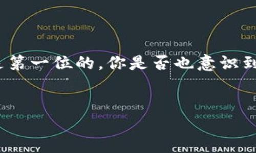关于如何换取Tokenim地址，下面我将为您提供详细的指导与信息。

什么是Tokenim？
Tokenim是一种用于数字资产交易的平台，允许用户在各种区块链之间进行资产的交换和管理。随着区块链技术的普及，Tokenim为用户提供了方便快捷的资产管理方式。

为什么需要更换Tokenim地址？
更换Tokenim地址的原因可能有很多，比如提高安全性、管理多个资产账户或为了方便不同的交易操作。或许你在使用现有地址的过程中，遇到了安全隐患，或者想要将资金集中到新的地址上，你是不是也这么认为？

更换Tokenim地址的步骤
下面是更换Tokenim地址的步骤，确保你在开始之前备份好相关的私钥和助记词：

h41. 登录到Tokenim账户/h4
首先，使用你的用户名和密码登录到Tokenim平台的账户。如果你还没有账户，请先注册。

h42. 进入个人设置/h4
登录后，找到“个人设置”或“账户管理”的选项。一般来说，这一部分会在用户主页的右上角或侧边栏中。

h43. 找到地址更换选项/h4
在个人设置中，寻找“地址管理”或者“更换地址”的选项。系统会要求你输入当前的地址验证身份。

h44. 输入新地址/h4
在验证身份后，你可以输入新的Tokenim地址。在这里确保你提供的是正确和可用的地址，以免导致资金丢失。

h45. 验证新地址/h4
为了安全起见，系统会要求对新的Tokenim地址进行一次验证。这通常会通过发送验证码到你的注册手机或邮箱来完成。

h46. 确认更换/h4
一旦你完成了新地址的验证步骤，点击确认更换地址。系统会更新你的账户信息并显示新的Tokenim地址。

注意事项
在更换Tokenim地址时，请特别注意以下几点：
ul
  li确保备份重要的私钥和助记词，以便恢复您的账户。/li
  li在任何情况下不要分享你的私钥和助记词给他人。/li
  li仔细核对新的Tokenim地址，确保它是正确的。/li
  li考虑到区块链交易的不可逆性，最好在小额测试后再进行大额转账。/li
/ul

常见问题解答

h4Q1: 如果我忘记了我的Tokenim登录密码，该怎么办？/h4
A1: 如果你忘记了密码，可以在登录界面点击“忘记密码”，系统会引导你通过验证邮件或手机号重置密码。

h4Q2: Tokenim地址更换后，我之前的资产会丢失吗？/h4
A2: 不会，你的资产仍然保留在区块链上，只是与新的Tokenim地址关联。在新地址与旧地址之间转移之前，请确保所有信息都是正确的。

h4Q3: 更换Tokenim地址会影响到我的交易历史吗？/h4/h4
A3: 不会，交易历史依然存在于区块链上，只是未来的交易将与新的地址关联。

总结
更换Tokenim地址的过程虽然看似简单，但各个步骤都需要仔细操作，以避免不必要的损失。在数字资产管理中，安全永远是第一位的。你是否也意识到了这一点呢？感谢您阅读这篇文章，希望能够帮助您顺利完成Tokenim地址的更换。如果还有其他问题，欢迎随时进行咨询！

Tokenim地址, 换地址步骤, 资产管理, 数字资产/guanjianci 
如何安全可靠地更换Tokenim地址？