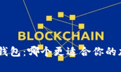 Tokenim与纸钱包：哪个更适合你的加密资产存储？