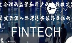 在讨论tokenim是否涉及洗钱的问题时，我们需要首