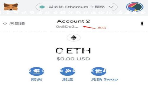 如果你发现 tokenim 官网无法打开，可能会有多种原因导致这一情况。以下是一些可能的原因以及相应的解决办法：

### 1. 服务器问题

有时候网站的服务器可能会出现故障，导致无法访问。这种情况通常是暂时的，建议你稍后再试。

### 2. 网络连接问题

请检查你的网络连接是否正常。可以尝试访问其他网站，确认网络是否正常。如果网络出现问题，可以尝试重启路由器或联系你的网络服务提供商。

### 3. 浏览器缓存问题

浏览器的缓存有时会导致页面无法正常加载。你可以尝试清除浏览器缓存，或者使用无痕模式重新打开网站。

### 4. 网站维护或更新

如果 tokenim 正在进行系统维护或更新，可能会暂时无法访问。你可以查看社交媒体或社区论坛，看看是否有相关公告。

### 5. 防火墙或安全软件

有些防火墙或安全软件可能会误判某些网站，阻止其访问。请检查你的安全设置，确保没有阻止 tokenim 官网。

### 6. 域名变更或迁移

如果 tokenim 更换了域名或迁移了服务器，这可能导致你无法通过旧的网址访问。请查找 tokenim 的最新官方网站信息。

### 结论

如果你尝试了以上方法仍然无法访问 tokenim 官网，可以考虑通过社交媒体或相关的在线论坛寻求帮助。同时，保持关注 tokenim 的官方渠道以获取最新的动态和公告。

如果你还有其他疑问，欢迎随时咨询！