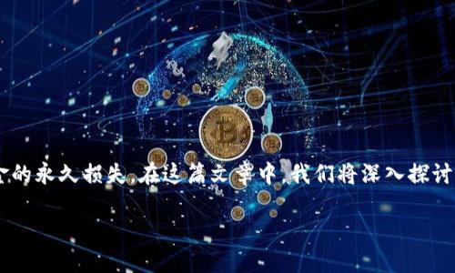 在数字货币交易中，准确性至关重要，尤其是在输入转币地址时。一个错误的转币地址可能导致资金的永久损失。在这篇文章中，我们将深入探讨“tokenim转币地址错误”这一主题，帮助如何避免这样的错误，以及在发生问题时应该采取的措施。

避免 tokenim 转币地址错误的方法与解决方案