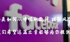 baotiTokenim被清退：如何应对数字货币市场的激烈