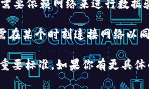 你提到的“tokenim”，如果是指某种具体的工具、软件或服务，通常会有不同的使用方式和要求。因此，能否不依赖网络使用该工具，根据该工具的性质而定。

如果“tokenim”是指一种基于区块链的技术或数字身份识别工具，通常来说，很多这样的技术都需要依赖网络来进行数据验证或与区块链交互。网络的连接在这些系统中扮演着关键的角色，确保数据的安全性和完整性。

不过，如果它是某种本地化的应用程序，可能在离线状态下也能进行某些功能的操作，但最终仍需在某个时刻连接网络以同步或更新数据。

你是否已经尝试过在没有网络的情况下使用？如果是这样，体验如何？这也许是判断其实用性的重要标准。如果你有更具体的问题或背景信息，欢迎分享，我会尽力提供更详细的解答。