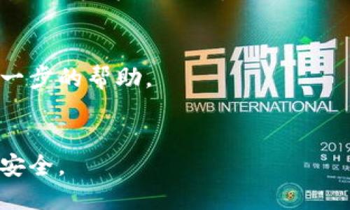 如果你想退出Tokenim账户，以下是一些步骤和建议：

### 1. 查找退出登录选项
通常情况下，Tokenim的用户界面会提供一个明确的“退出”或“登出”按钮。你可以在页面的右上角或侧边栏进行查找。这个按钮通常会标有“退出”、“登出”或类似的字样。

### 2. 点击退出按钮
找到退出按钮后，点击它，有时系统会提示你确认是否真的要退出账户。确认后，你的账户将成功退出。

### 3. 清除缓存和Cookies
为了确保账号的安全性，建议在公共设备上退出后，清除浏览器的缓存和Cookies。这可以防止其他人访问你的账户。

### 4. 使用移动应用（如果适用）
如果你使用的是Tokenim的移动应用，可以在设置或个人资料页面找到退出登录的选项。

### 5. 联系客服（如有问题）
如果你在退出账户时遇到问题，可以联系Tokenim的客服支持，获取进一步的帮助。

### 结尾
通过以上步骤，你应该能够顺利退出Tokenim账户，确保你的个人信息安全。