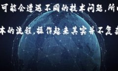 要将 TokenIM 转出去后再转回来，你可以按照以下